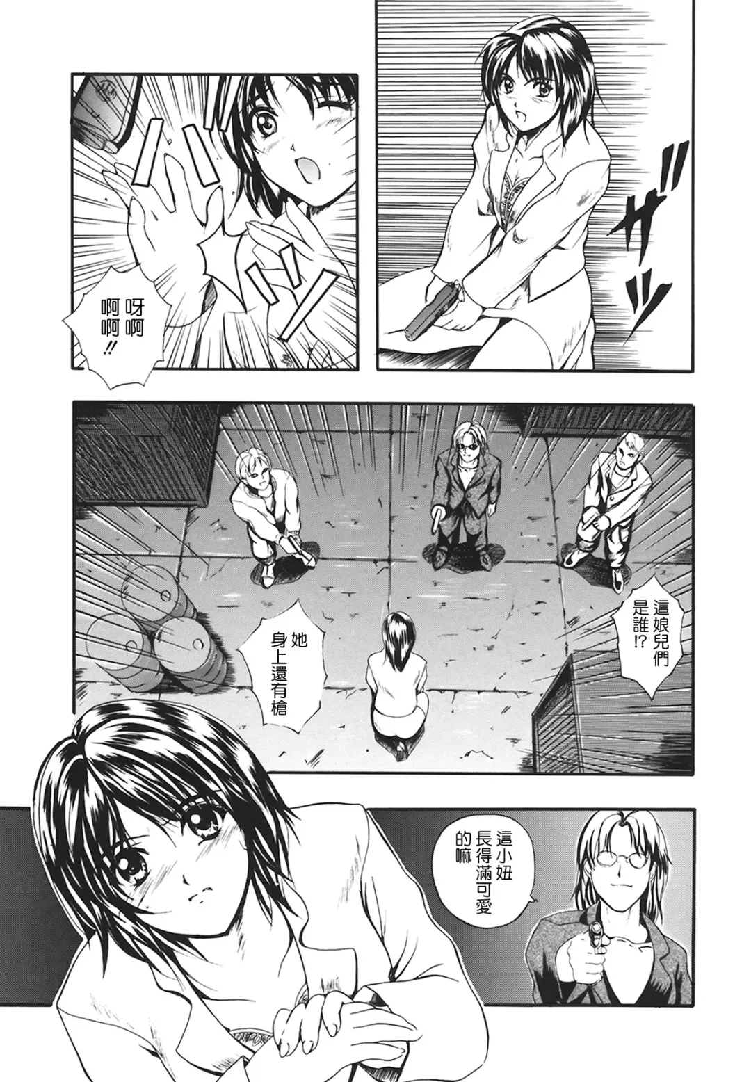[Izumi Kyouta] B-HARD Fhentai - Page 86