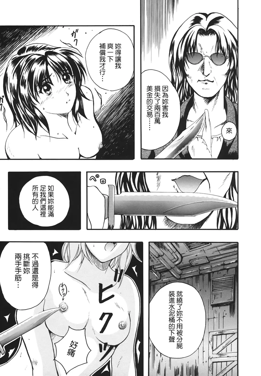 [Izumi Kyouta] B-HARD Fhentai - Page 90