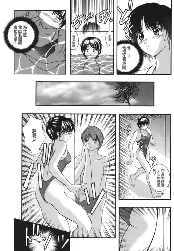 [Izumi Kyouta] B-HARD Fhentai - Page 10