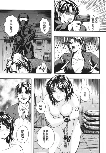 [Izumi Kyouta] B-HARD Fhentai - Page 100