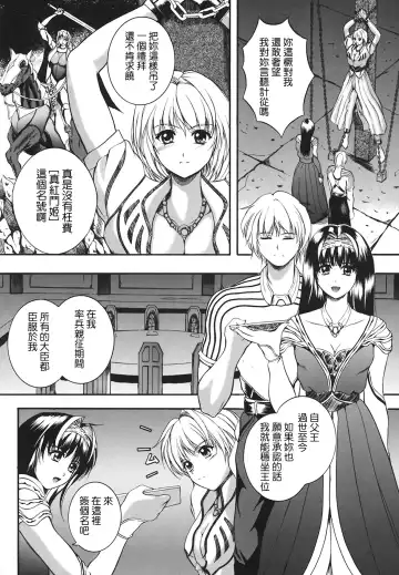[Izumi Kyouta] B-HARD Fhentai - Page 107