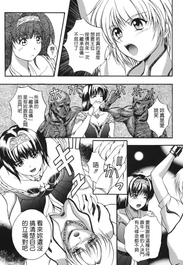 [Izumi Kyouta] B-HARD Fhentai - Page 108