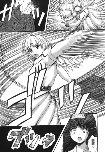 [Izumi Kyouta] B-HARD Fhentai - Page 110
