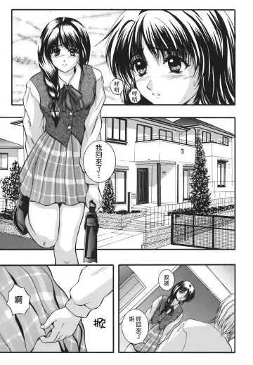 [Izumi Kyouta] B-HARD Fhentai - Page 126