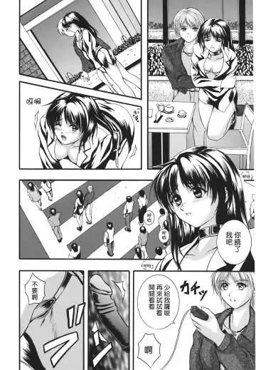 [Izumi Kyouta] B-HARD Fhentai - Page 133