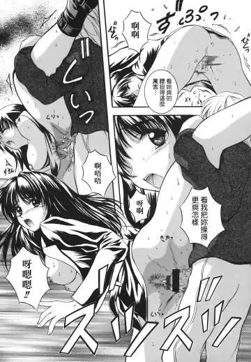 [Izumi Kyouta] B-HARD Fhentai - Page 138