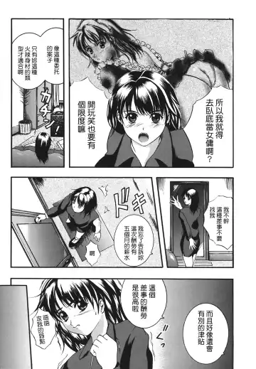 [Izumi Kyouta] B-HARD Fhentai - Page 153