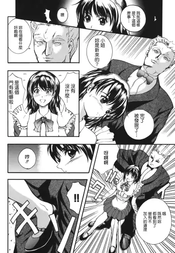 [Izumi Kyouta] B-HARD Fhentai - Page 154