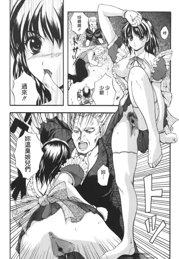 [Izumi Kyouta] B-HARD Fhentai - Page 168