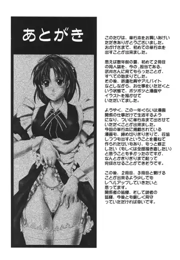 [Izumi Kyouta] B-HARD Fhentai - Page 175