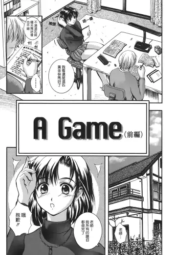 [Izumi Kyouta] B-HARD Fhentai - Page 23