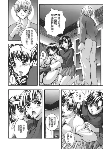[Izumi Kyouta] B-HARD Fhentai - Page 26