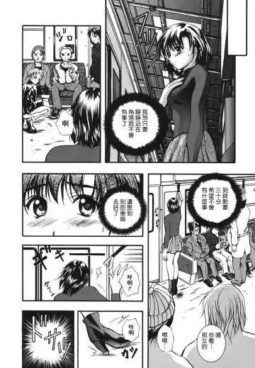[Izumi Kyouta] B-HARD Fhentai - Page 32