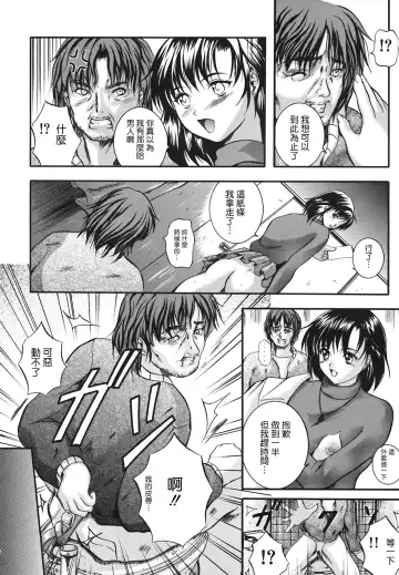 [Izumi Kyouta] B-HARD Fhentai - Page 50