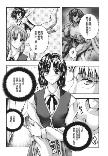 [Izumi Kyouta] B-HARD Fhentai - Page 68