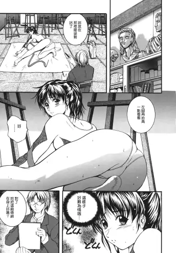 [Izumi Kyouta] B-HARD Fhentai - Page 71