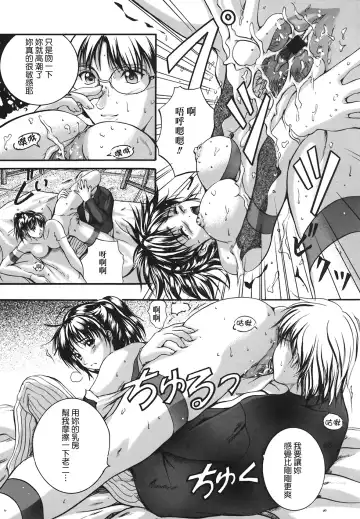 [Izumi Kyouta] B-HARD Fhentai - Page 75