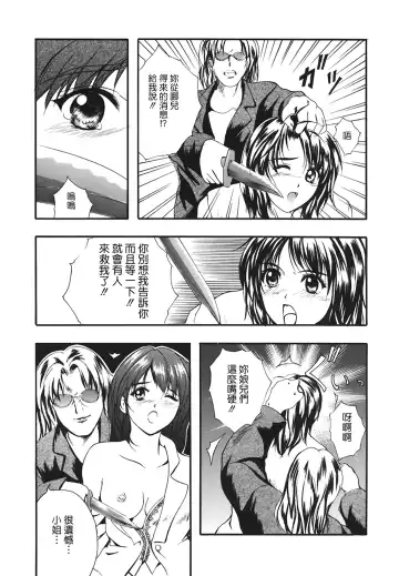 [Izumi Kyouta] B-HARD Fhentai - Page 88