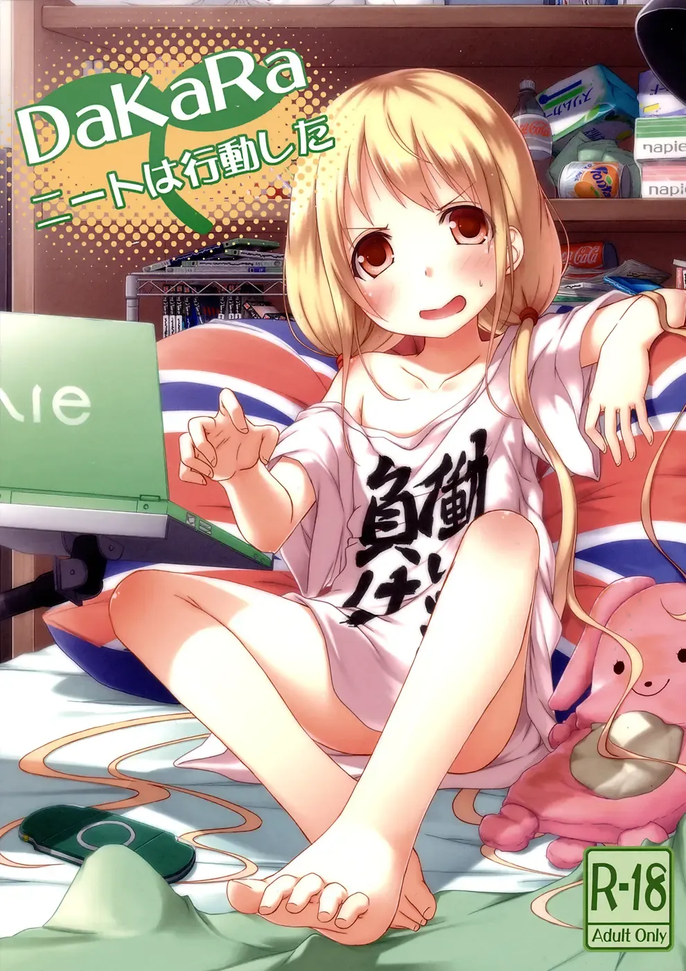 [Kagono Tori] DaKaRa NEET wa Koudou shita Fhentai - Page 1