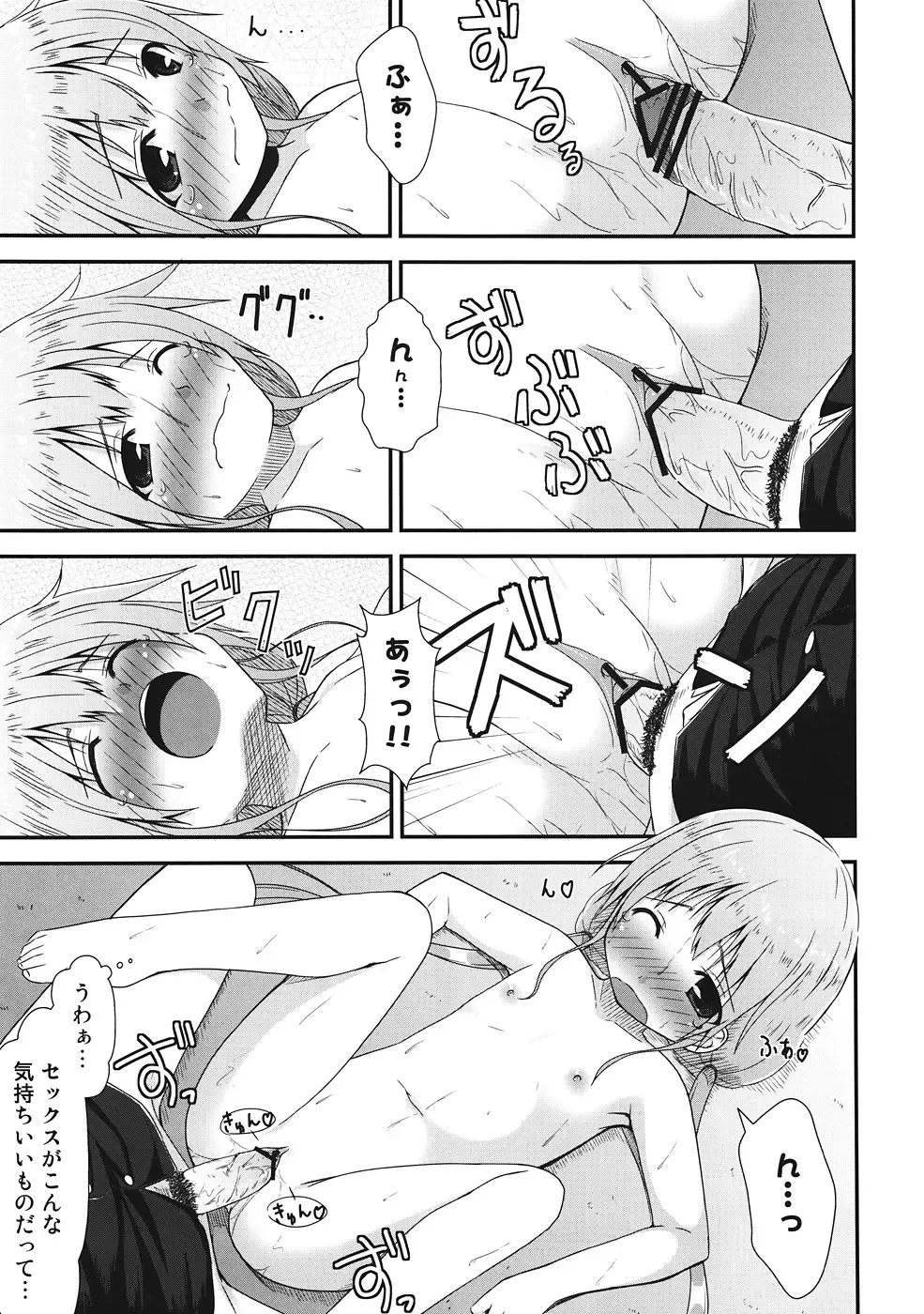 [Kagono Tori] DaKaRa NEET wa Koudou shita Fhentai - Page 18