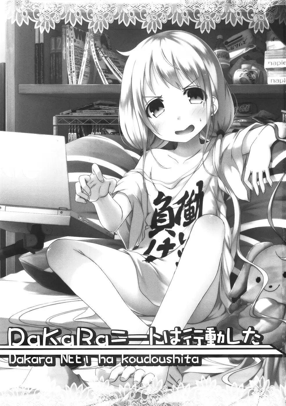 [Kagono Tori] DaKaRa NEET wa Koudou shita Fhentai - Page 2