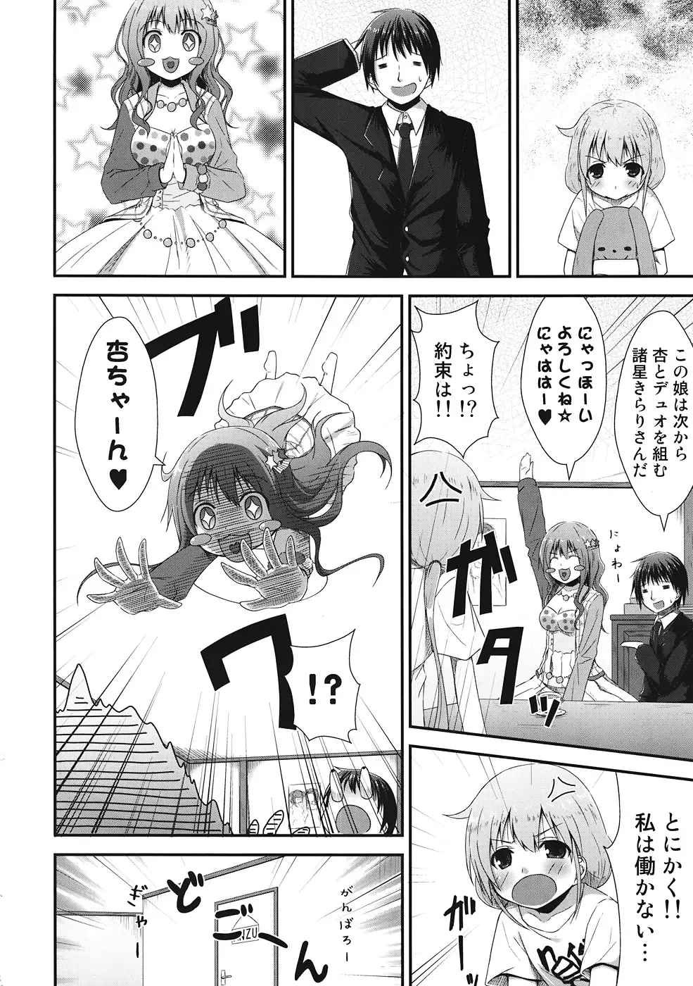 [Kagono Tori] DaKaRa NEET wa Koudou shita Fhentai - Page 23