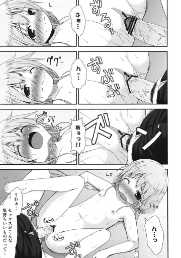 [Kagono Tori] DaKaRa NEET wa Koudou shita Fhentai - Page 18