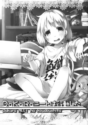 [Kagono Tori] DaKaRa NEET wa Koudou shita Fhentai - Page 2