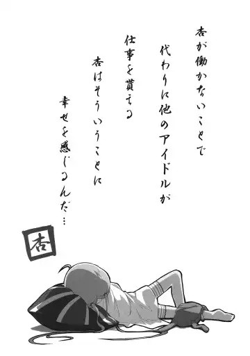 [Kagono Tori] DaKaRa NEET wa Koudou shita Fhentai - Page 3