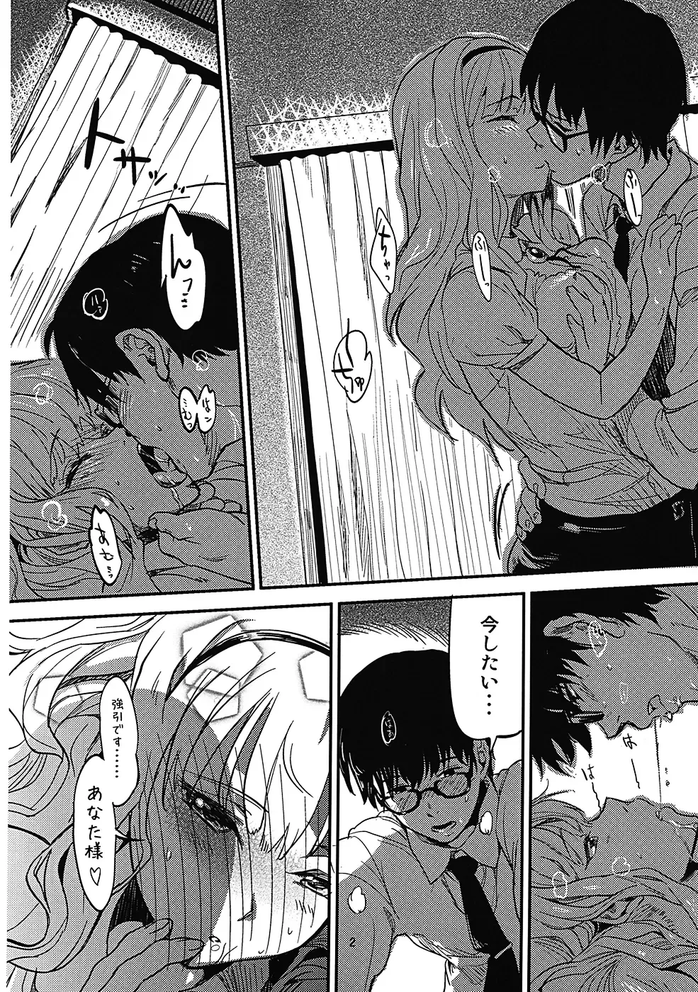 [Andou Shuki] Oshigoto After 3 Fhentai - Page 3