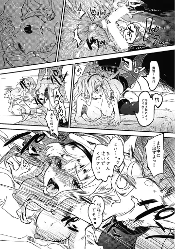 [Andou Shuki] Oshigoto After 3 Fhentai - Page 14