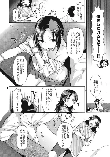 [Nekomata Naomi] Veteran & Rookie Shimaidon Fhentai - Page 3