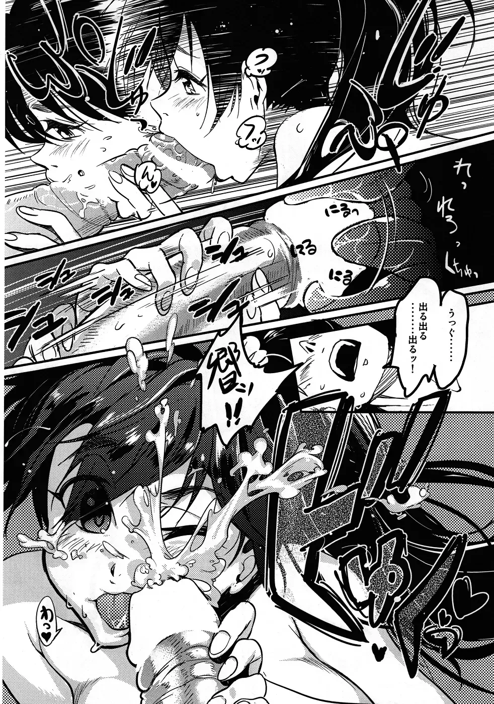 [Andou Shuki] Oshigoto After Fhentai - Page 11