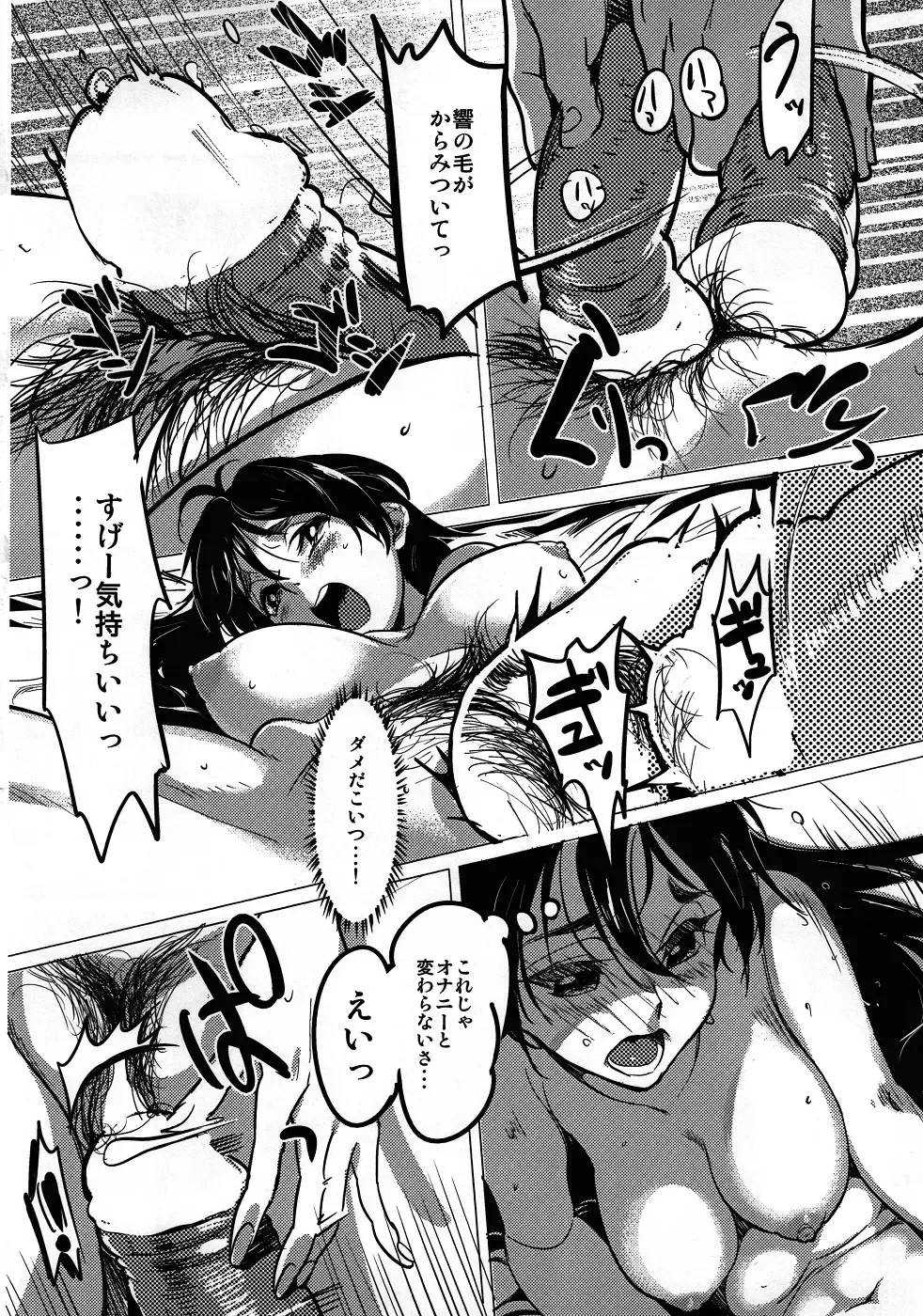 [Andou Shuki] Oshigoto After Fhentai - Page 13