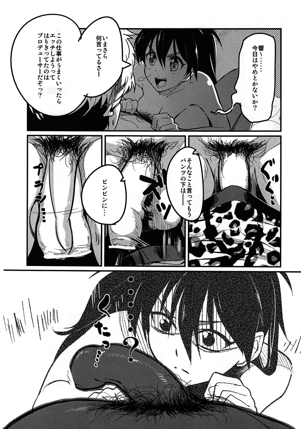 [Andou Shuki] Oshigoto After Fhentai - Page 3