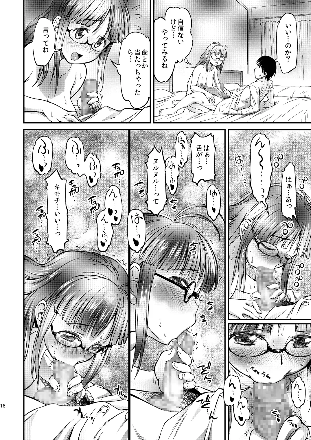 [Asuhiro] MAGIC OF LOVE Fhentai - Page 17