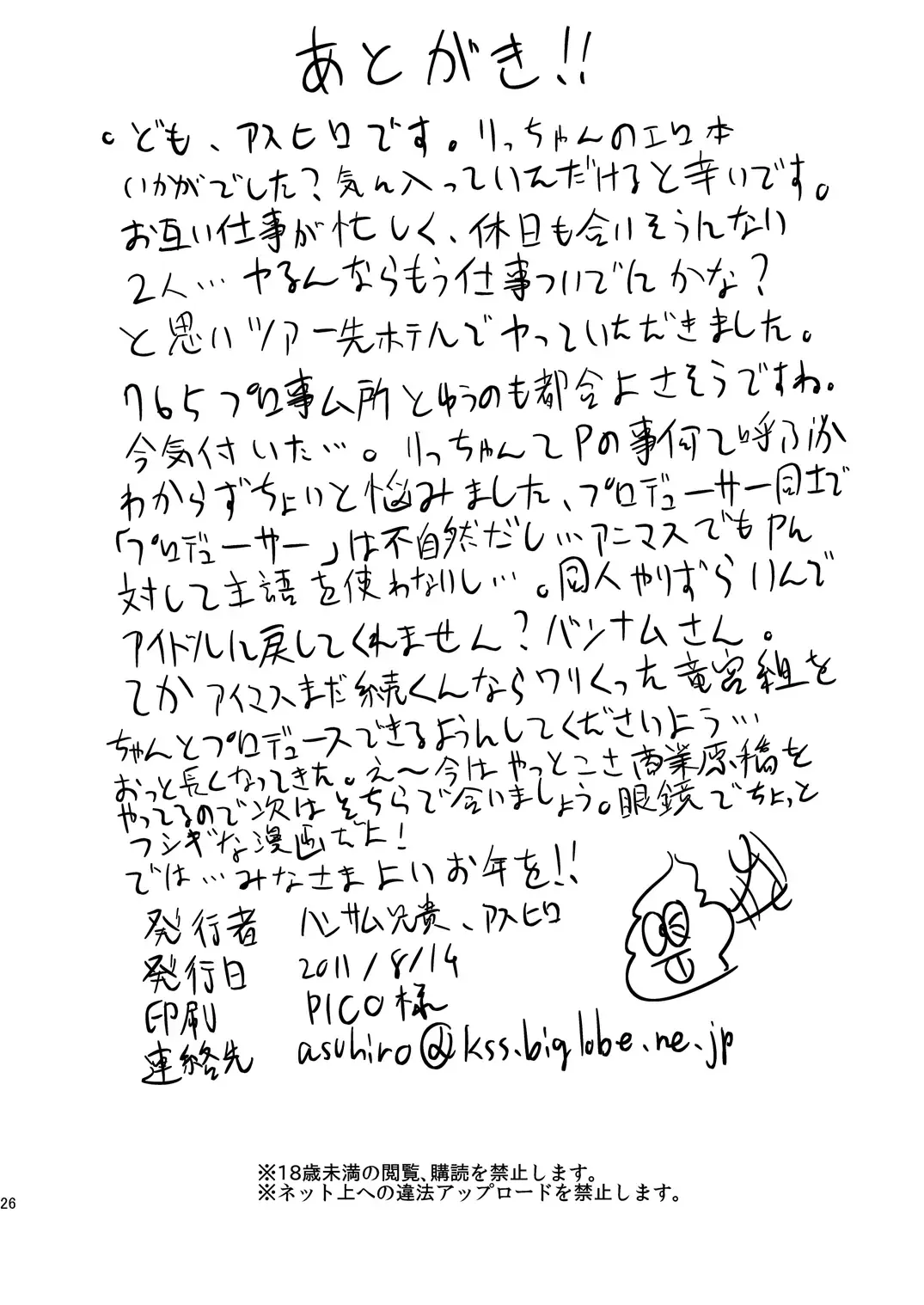 [Asuhiro] MAGIC OF LOVE Fhentai - Page 25