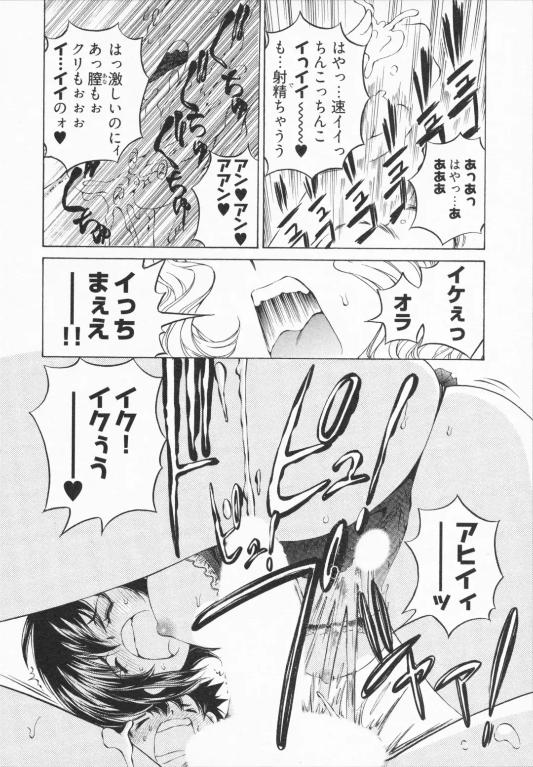 [Sano Takashi] Katekyon! Fhentai - Page 102