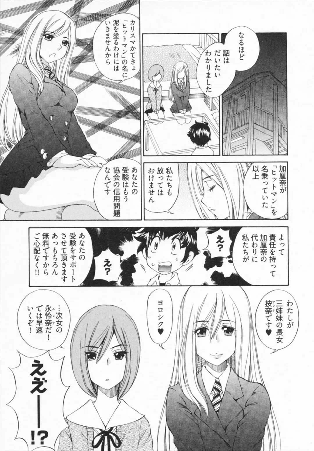 [Sano Takashi] Katekyon! Fhentai - Page 115