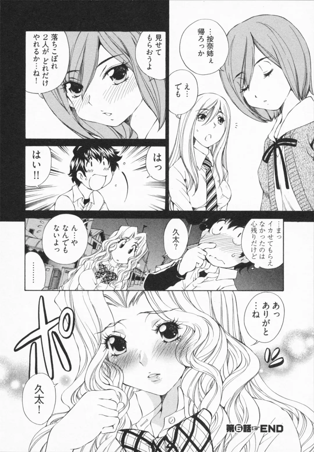 [Sano Takashi] Katekyon! Fhentai - Page 126