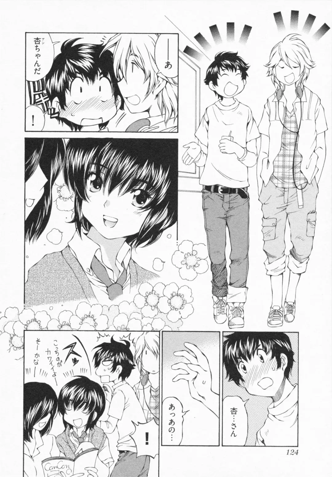 [Sano Takashi] Katekyon! Fhentai - Page 128