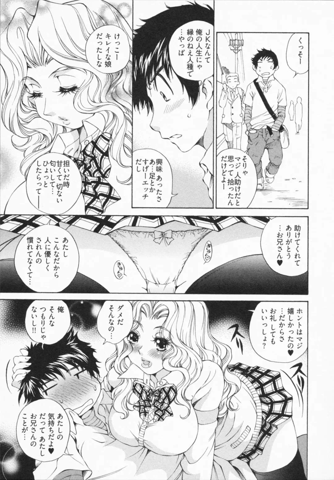 [Sano Takashi] Katekyon! Fhentai - Page 13