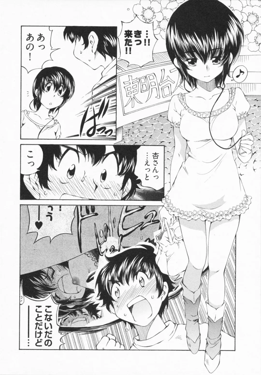 [Sano Takashi] Katekyon! Fhentai - Page 130