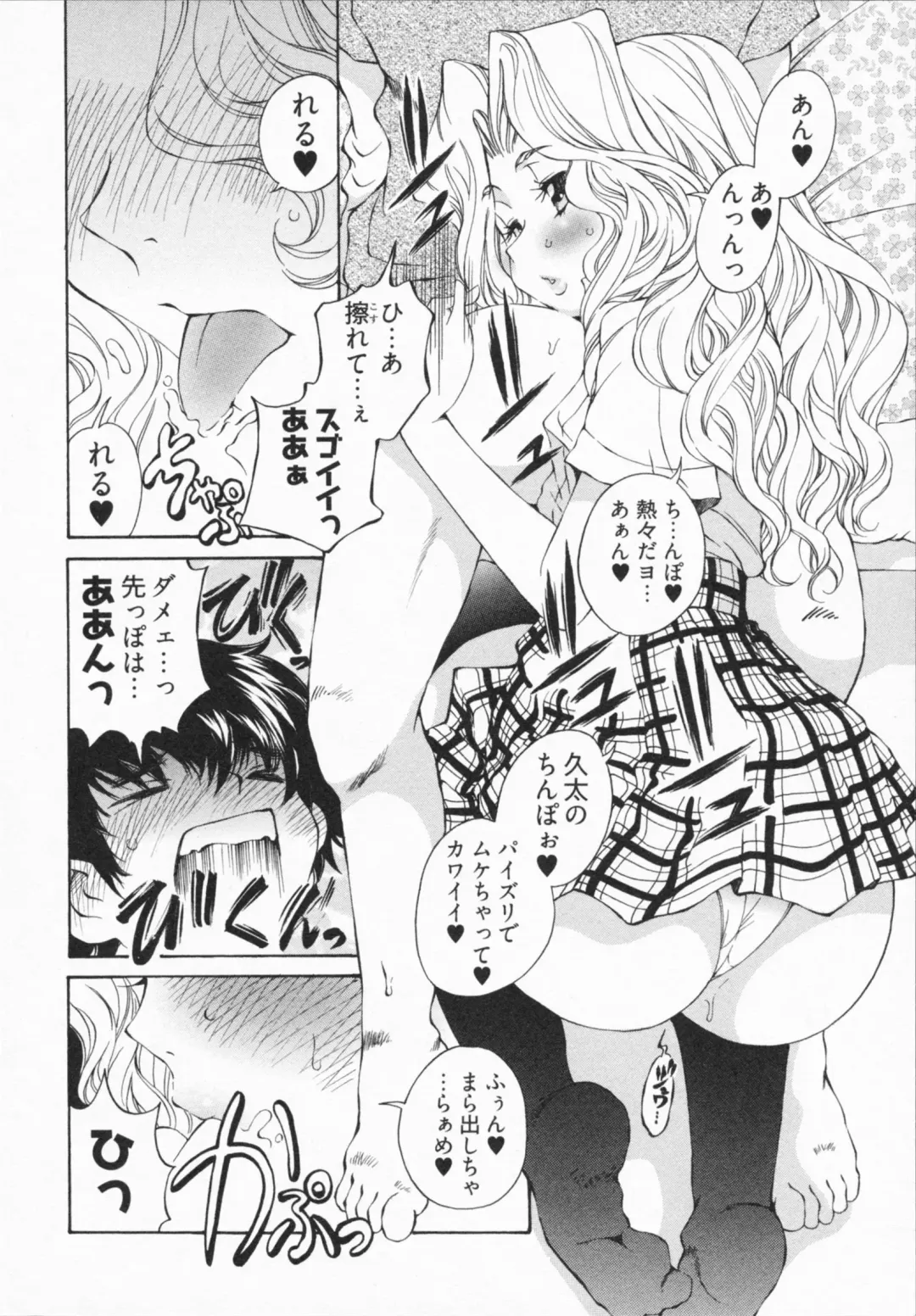 [Sano Takashi] Katekyon! Fhentai - Page 138