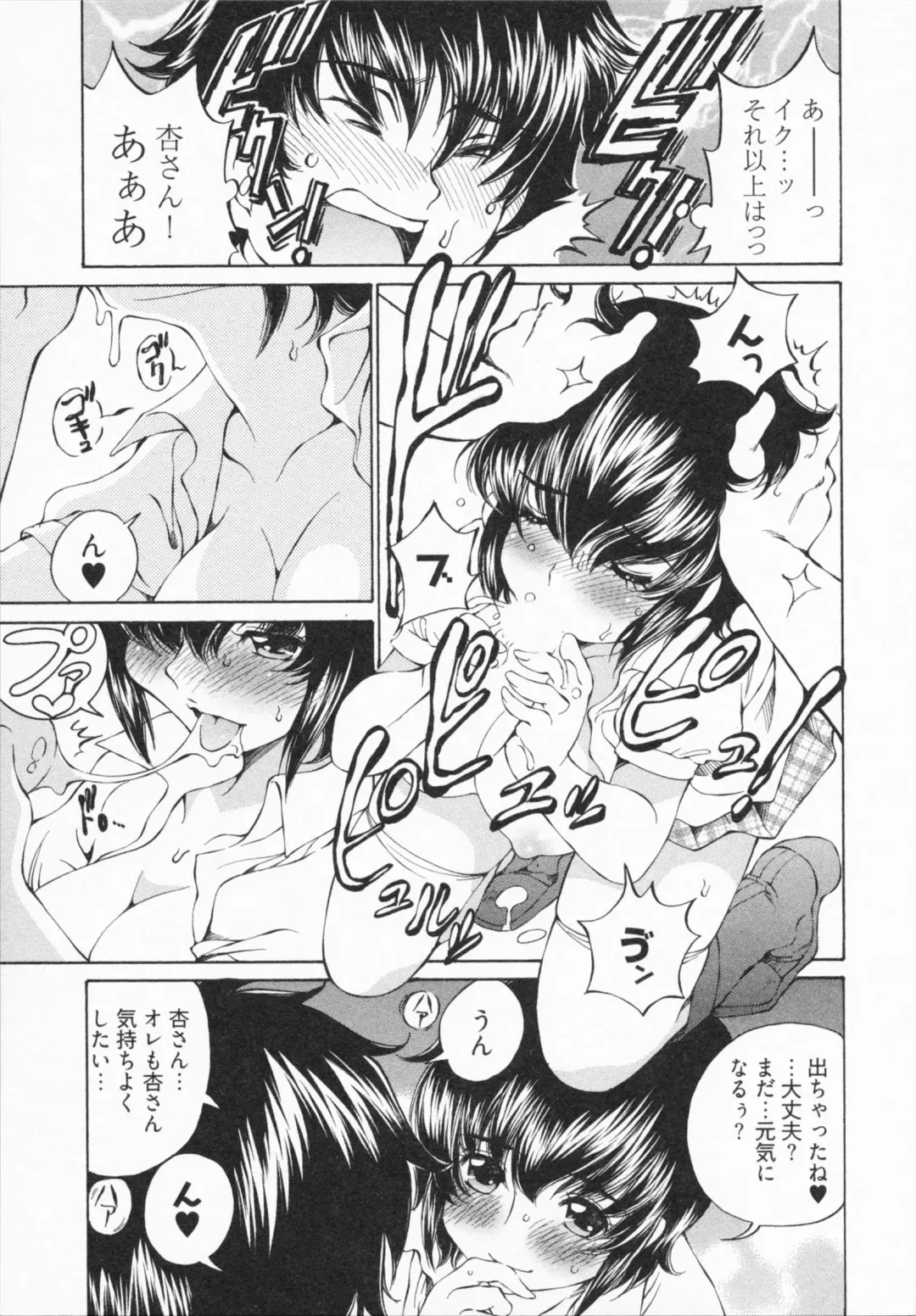 [Sano Takashi] Katekyon! Fhentai - Page 149