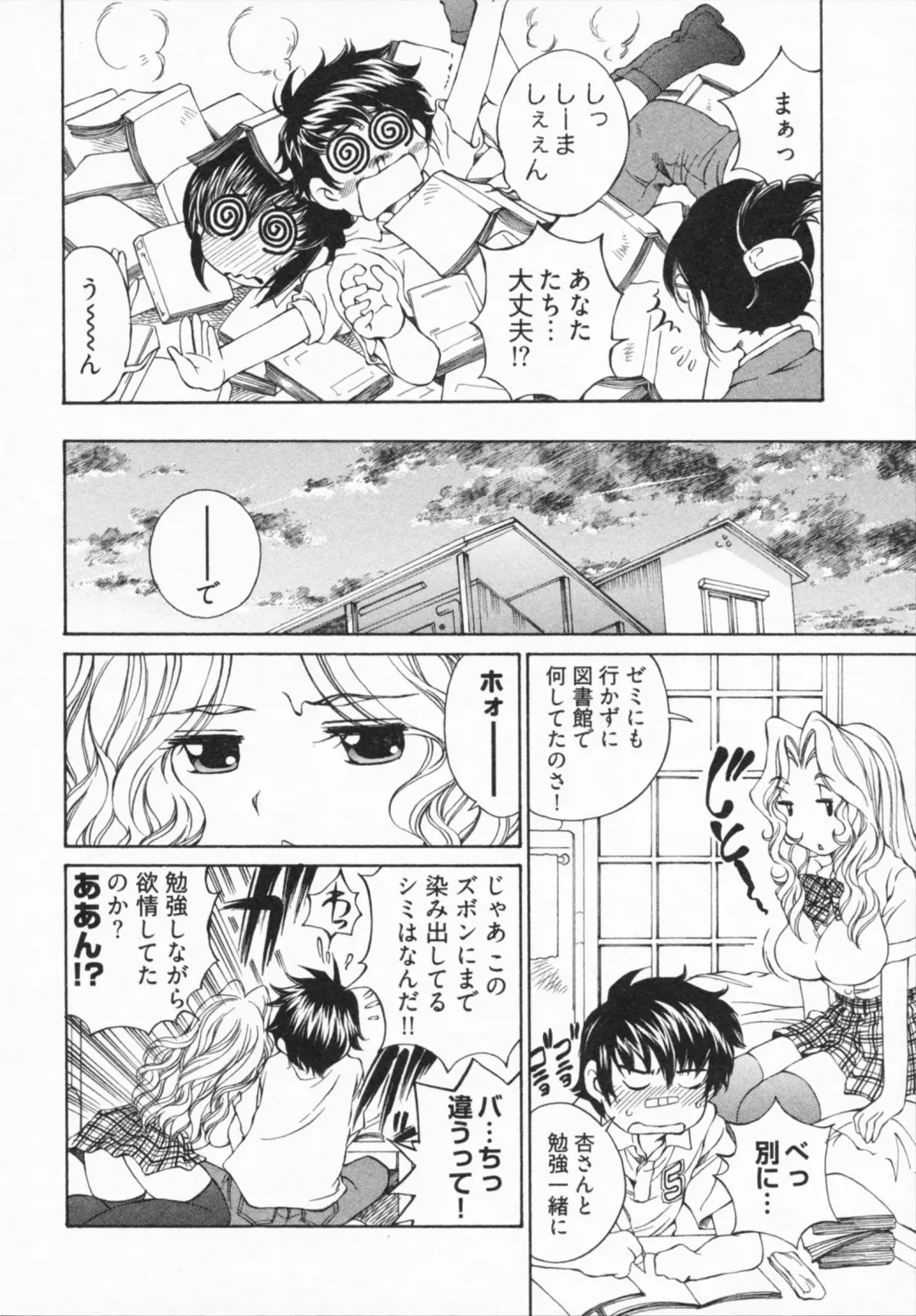 [Sano Takashi] Katekyon! Fhentai - Page 154