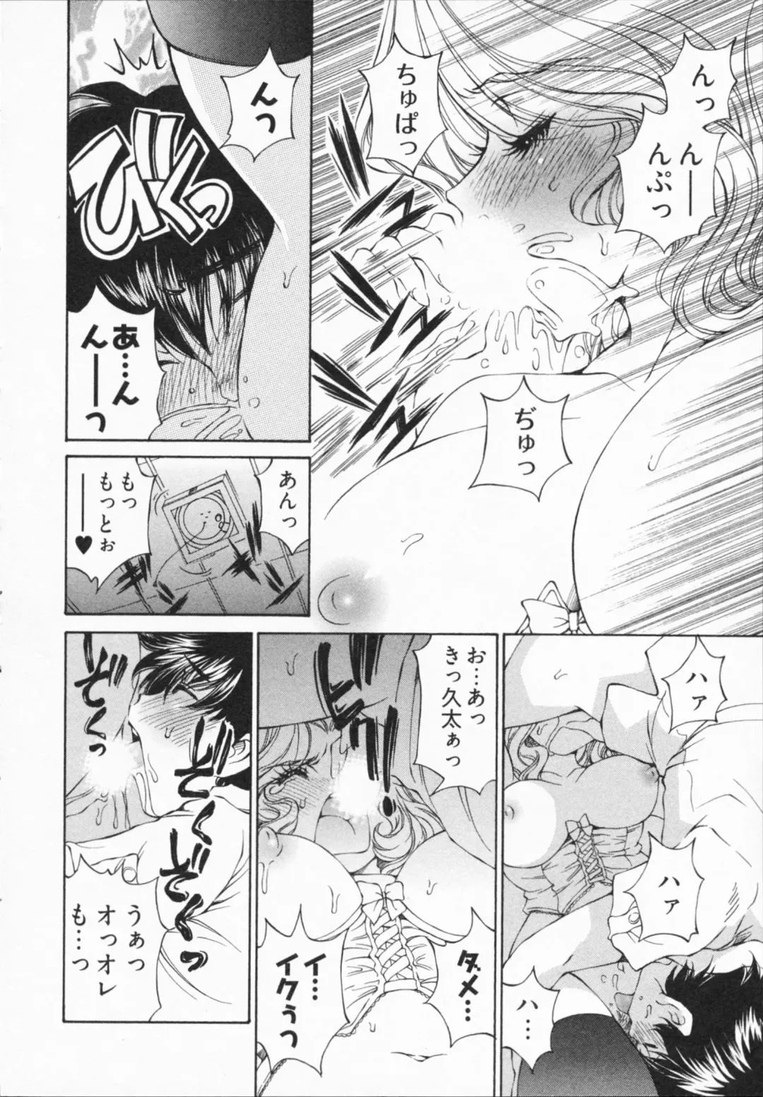 [Sano Takashi] Katekyon! Fhentai - Page 164