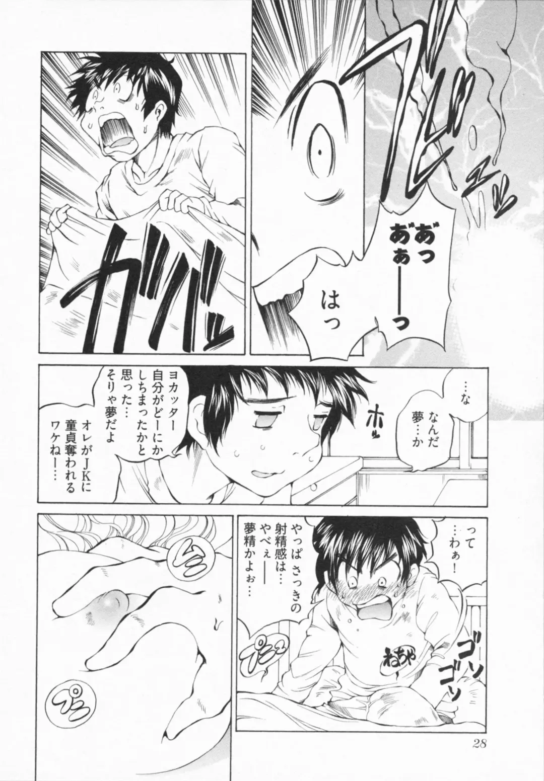 [Sano Takashi] Katekyon! Fhentai - Page 32