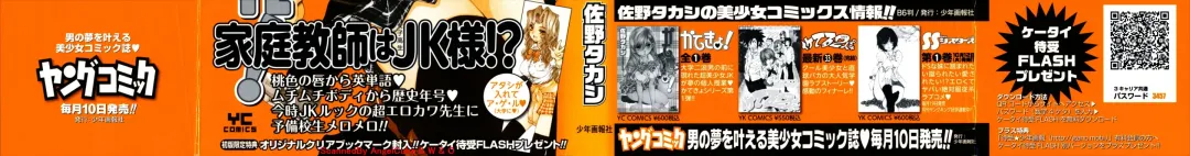 [Sano Takashi] Katekyon! Fhentai - Page 4