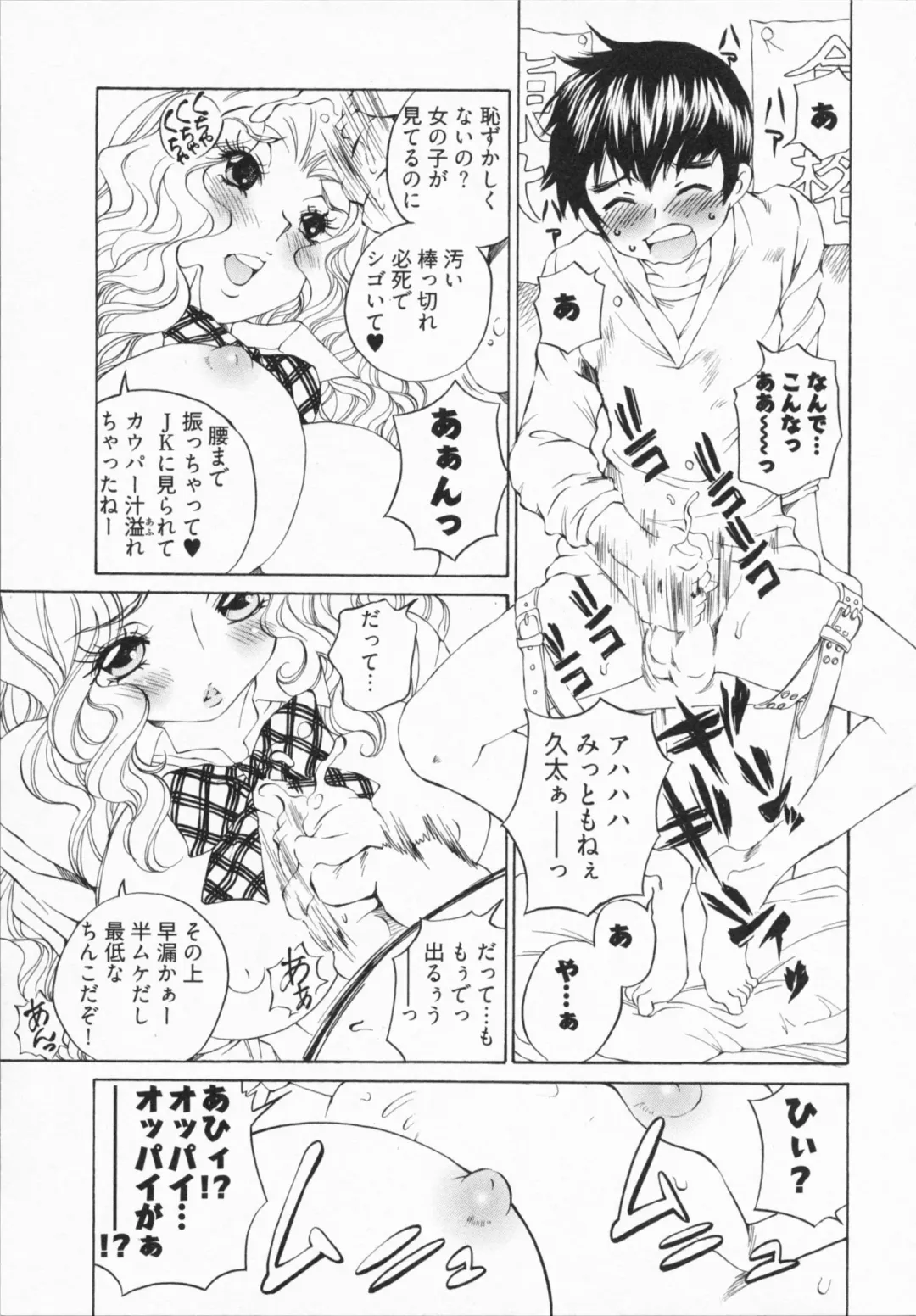 [Sano Takashi] Katekyon! Fhentai - Page 41
